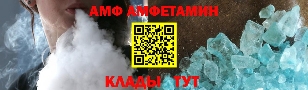 АМФ Premium Киреевск