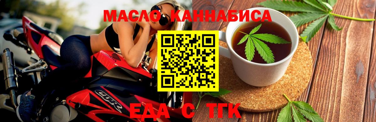 Canna-Cookies марихуана  Вход с VPN  Киреевск 