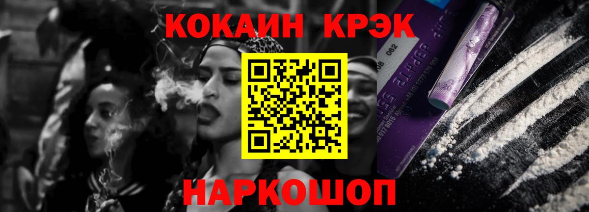 COCAIN FishScale  КОКАИН  Киреевск  КОКАИН VHQ  Вход с VPN 
