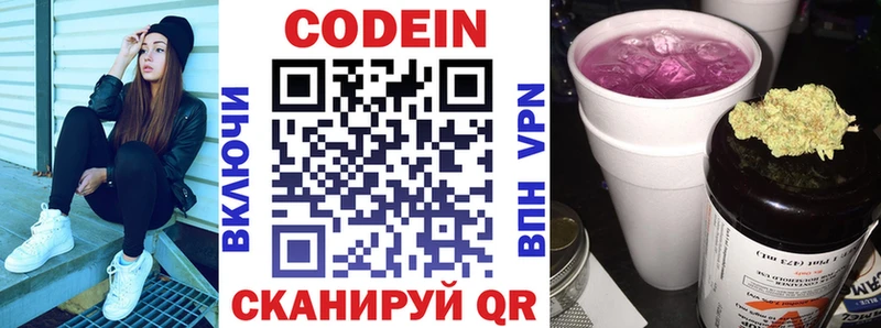 Кодеин Purple Drank  как найти   ОМГ ОМГ вход  Киреевск 