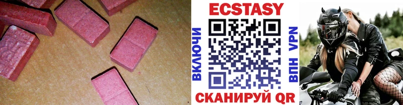 ЭКСТАЗИ круглые  Киреевск 