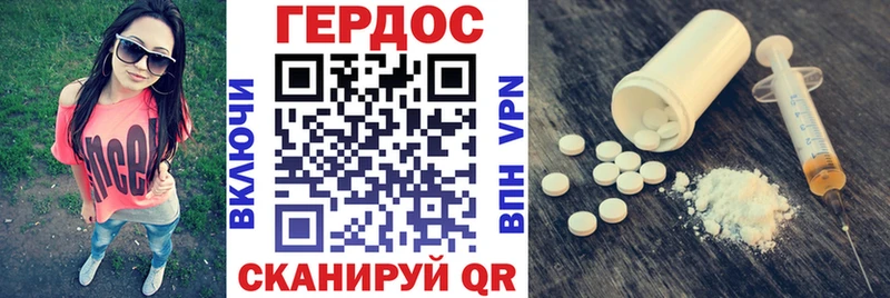 Героин Heroin  Киреевск 