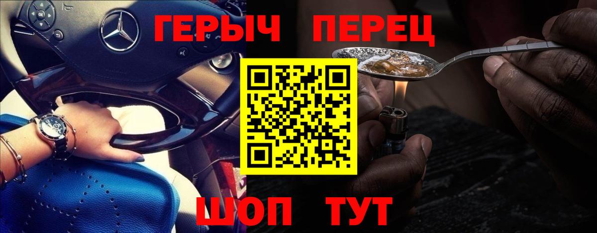Киреевск  ГЕРОИН белый  Вход с VPN 