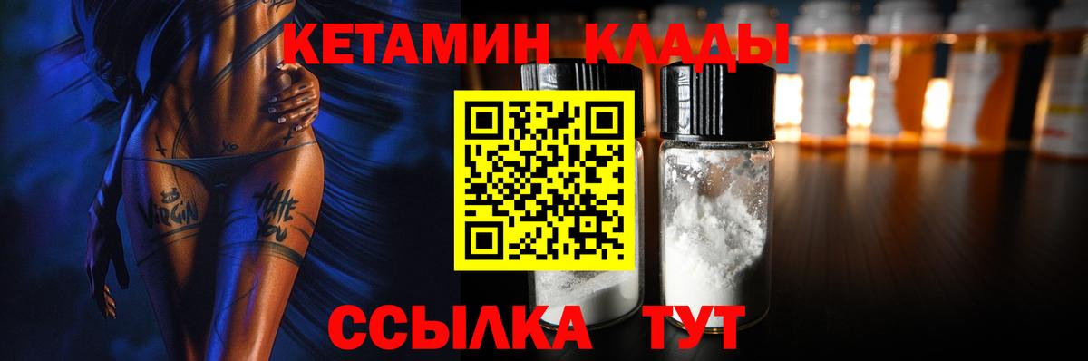 Кетамин VHQ  Вход с VPN  Кетамин VHQ  Киреевск 
