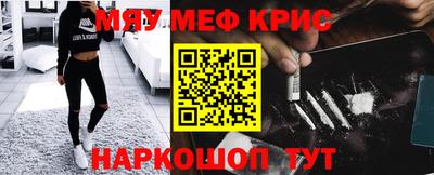 мяу мяу кристалл Владикавказ