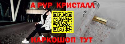 мяу мяу кристалл Владикавказ