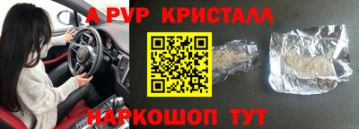 мяу мяу кристалл Владикавказ
