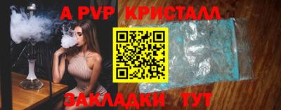 мяу мяу кристалл Владикавказ