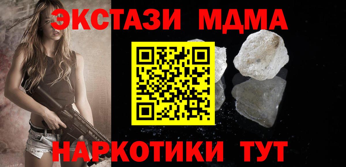 МДМА VHQ Киреевск