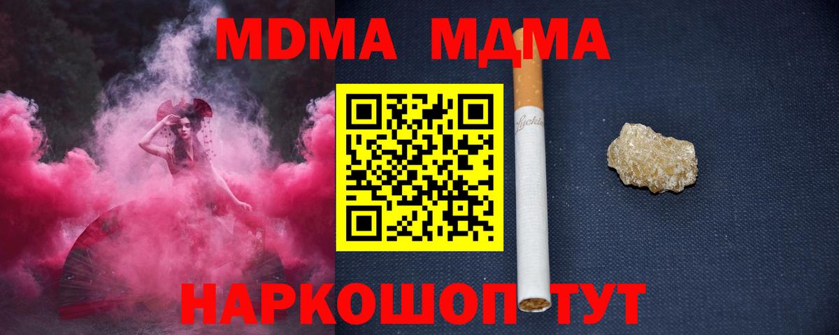 МДМА VHQ  Вход с VPN  MDMA VHQ  Киреевск 