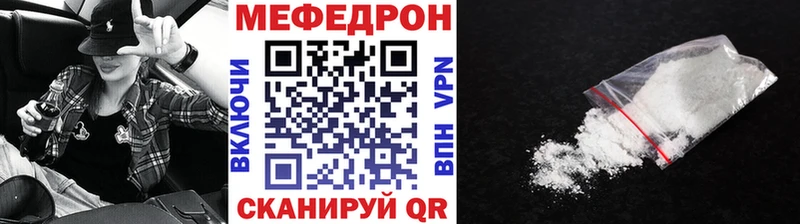 МЕФ мяу мяу  Киреевск 