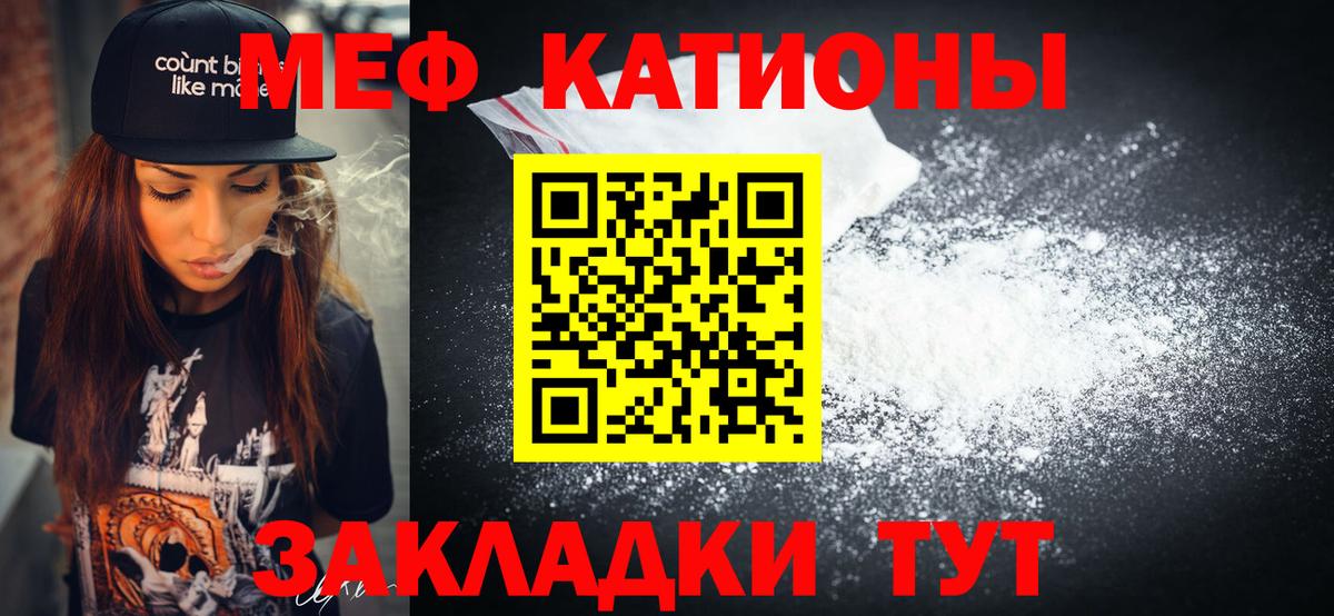 Меф кристаллы  Меф  Киреевск  МЯУ-МЯУ  Вход с VPN  МЯУ-МЯУ кристаллы 