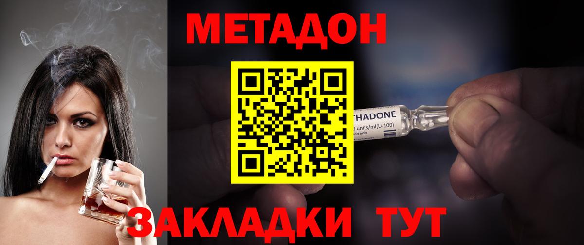omg tor  МЕТАДОН methadone  Киреевск  Вход с VPN  Метадон мёд 