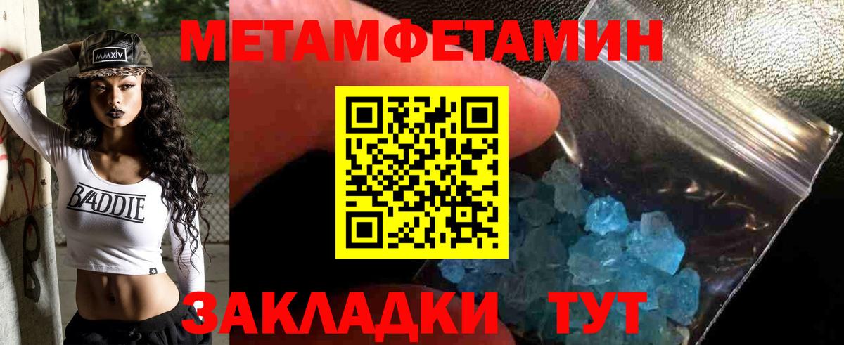 Первитин Methamphetamine Киреевск