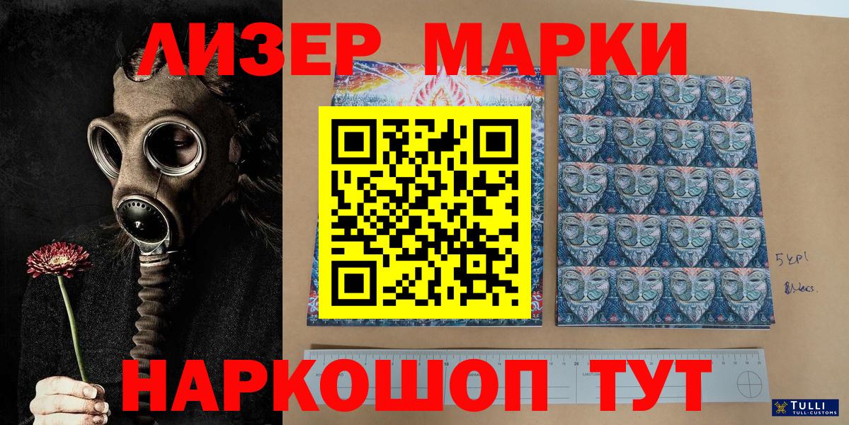 Марки N-bome 1500мкг Киреевск