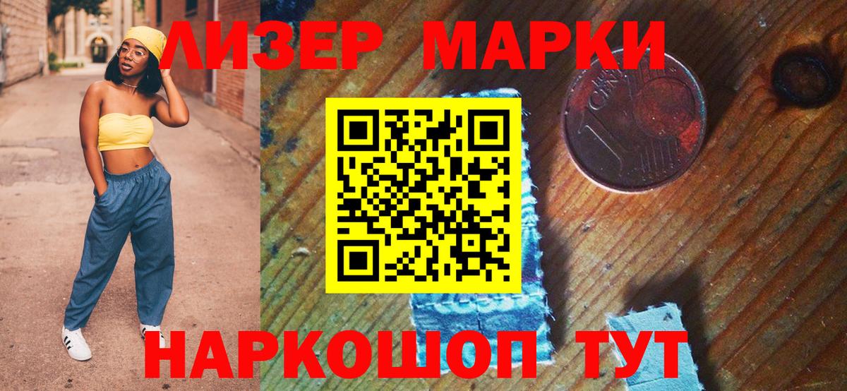 Наркотические марки  Марки 25I-NBOMe 1,5мг  Вход с VPN  Киреевск 