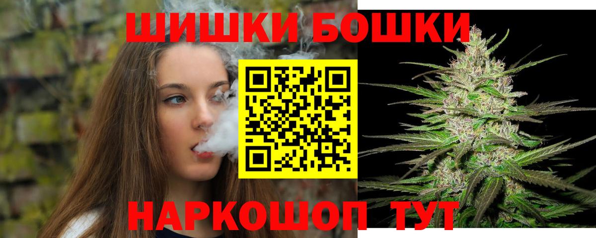 Шишки марихуана THC 21% Киреевск